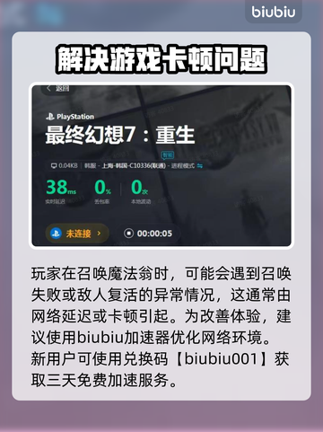 最终幻想7重生豪华版🎁内容大揭秘🔥截图3