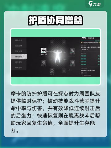 萤火突击🔥摩卡技能全揭秘！💥截图4