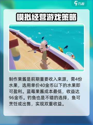 心动小镇🔥前期挣钱秘籍，快速致富攻略来啦！💰截图3
