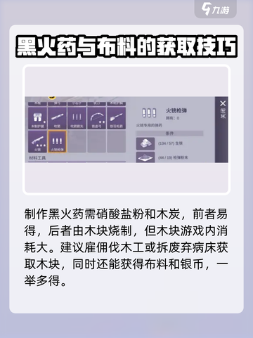 阿瑞斯病毒2🔥火铳子弹速刷攻略，轻松搞定资源！截图3
