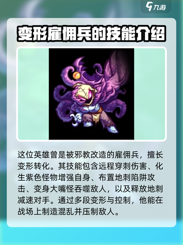 王国保卫战5联盟🔥全英雄介绍，玩转游戏就靠它！截图3