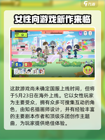 🔥18TRIP上线时间曝光！💥游戏迷们准备好狂欢了吗？🎮截图3