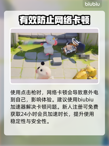猛兽派对⚡动物派对电人技巧大公开🎉截图4