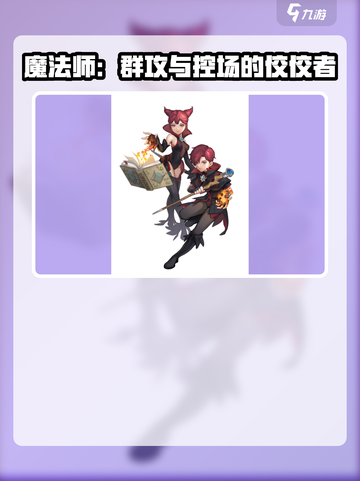 龙之谷世界平民职业推荐介绍截图6
