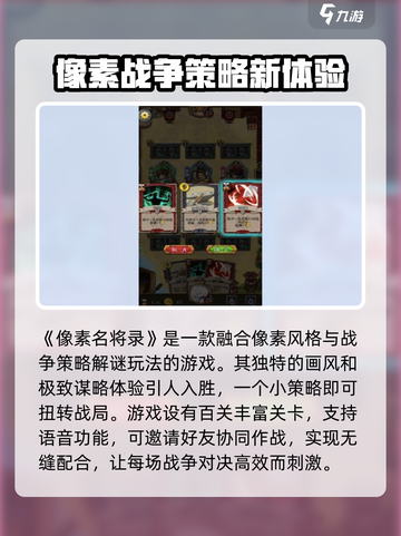 像素名将录公测是什么时候介绍截图2