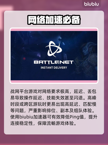 🔥战网秒连不卡！速抢加速器福利🎁截图2