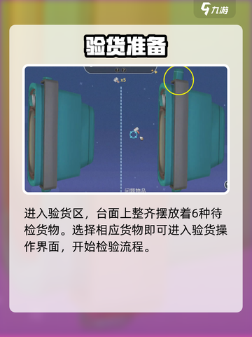 《沙石镇时光》风扇验货神操作⚡截图2