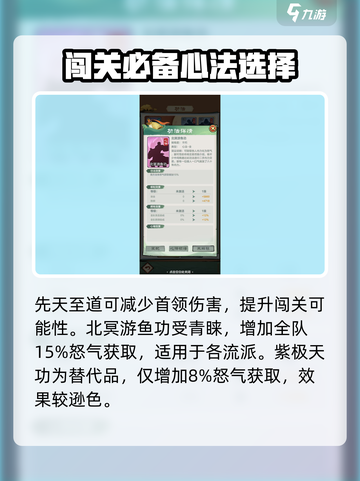小小英雄心法哪个好介绍截图4