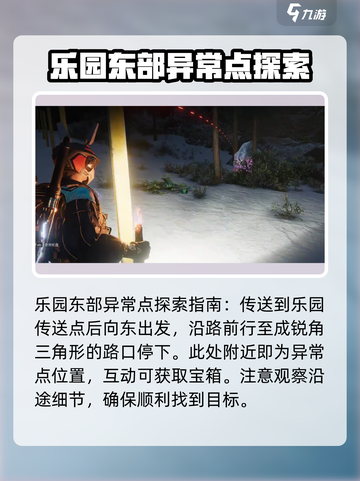 七日世界雪国人生异常点介绍介绍截图2