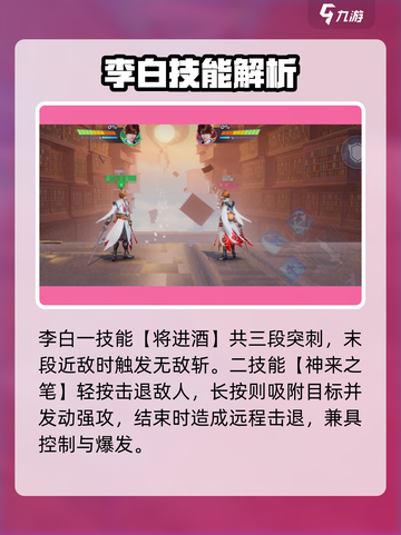 🔥李白技能逆天！王者荣耀星之破晓⚔截图2