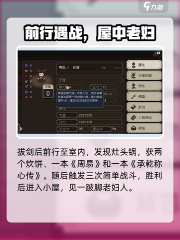《大江湖之苍龙与白鸟》孙姑入队🔥超全攻略来啦！截图3