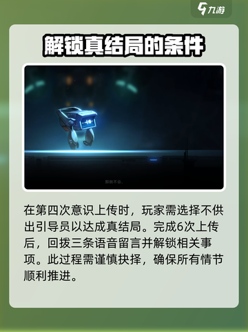 苍翼混沌效应🔥关键选择全解析！游戏代入感爆棚👇截图5