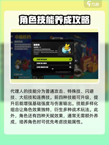 绝区零🔥角色养成秘籍，快速上分必备！截图5