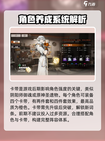 新月同行🔥养成不肝？玩家直呼太上头！截图4