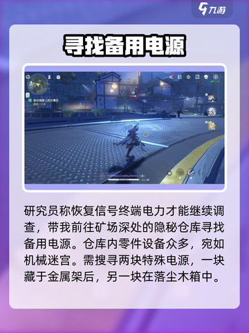 鸣潮🔥信号终端解密攻略来啦！隐患终局等你破截图2