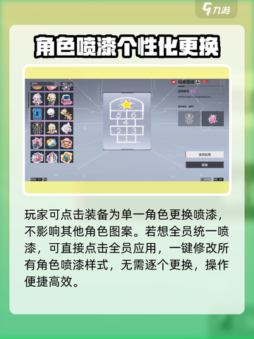 卡拉彼丘喷漆怎么换介绍截图3
