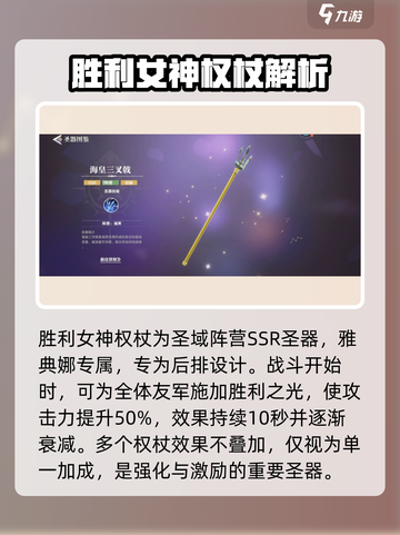 圣斗士星矢重生🔥黄金圣器大揭秘✨截图2