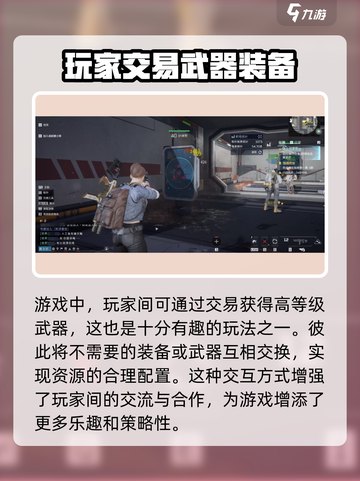 星球重启武器获取攻略🔥游戏党必看！截图4