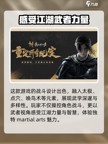 燕云十六声好玩吗介绍截图3