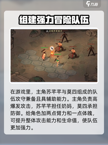 墨剑江湖🔥超强伙伴阵容推荐，这样搭配无敌了！截图4