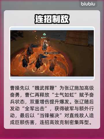 三国望神州曹操逆天阵容🔥截图4