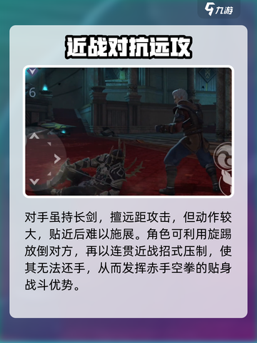 暗影格斗3军团之主怎么打介绍截图3