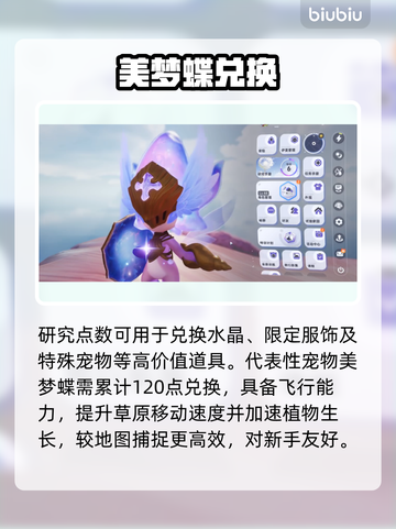 伊莫手游🔥点数速刷秘籍💥截图4