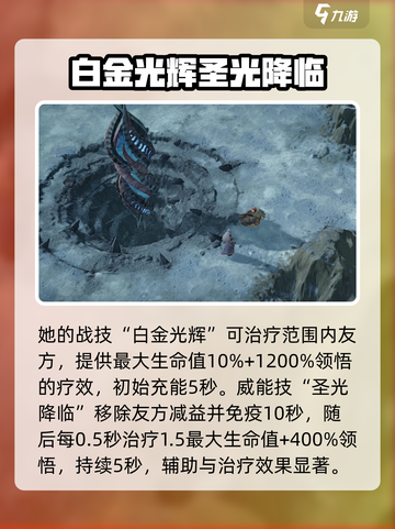 龙息神寂传奇角色有哪些介绍截图3