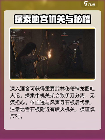 燕云十六声🔥伊刀剧情通关攻略！🎉截图3
