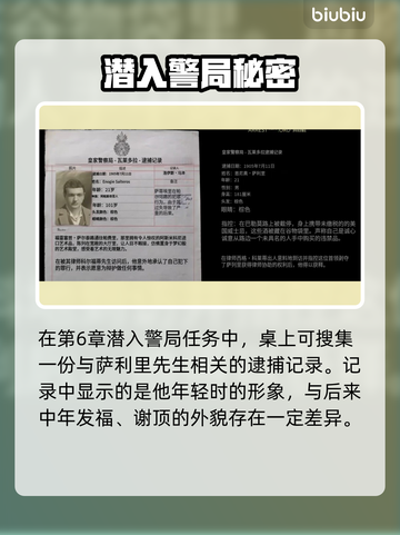 🎮《四海兄弟：故乡》隐藏彩蛋全揭秘！截图4