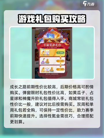 剑与远征2启程氪金攻略介绍截图3