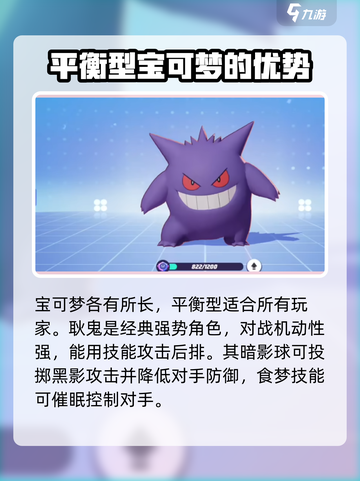 宝可梦大集结强度排行一览介绍截图5
