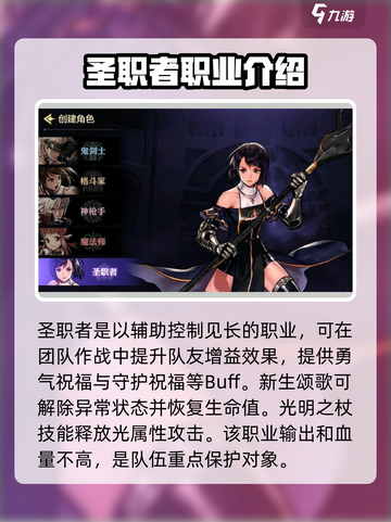 DNF手游🔥圣骑士操作攻略，圣职者必看！截图2