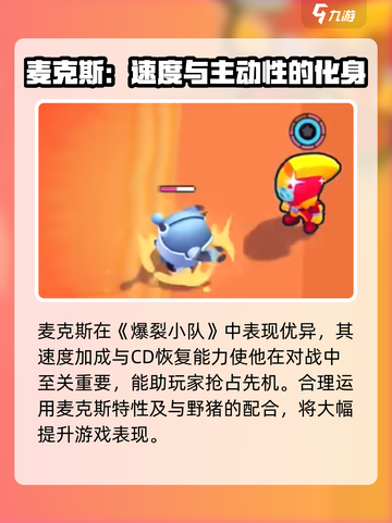 爆裂小队MAX技能🔥游戏终极攻略来啦！截图4