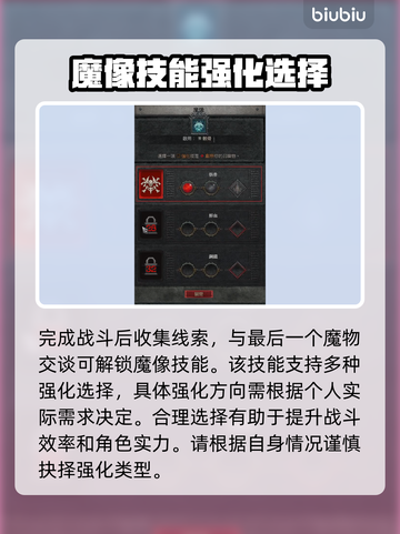 暗黑破坏神4：魔像技能解锁全攻略🔥截图4