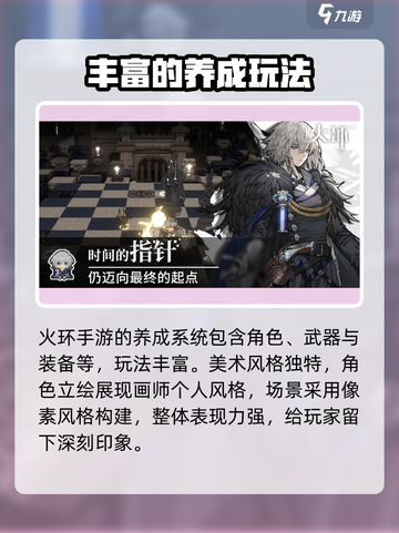火环手游什么时候开测介绍截图4