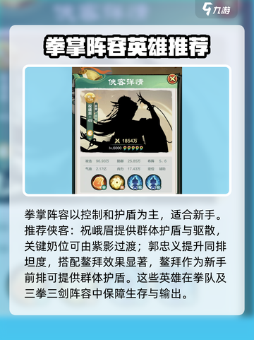小小英雄最强英雄推荐介绍截图3