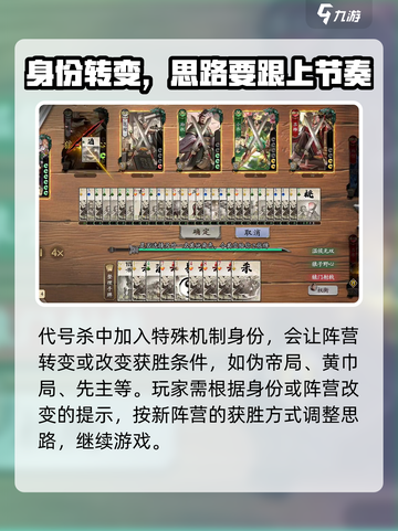 代号杀身份局怎么玩介绍截图4
