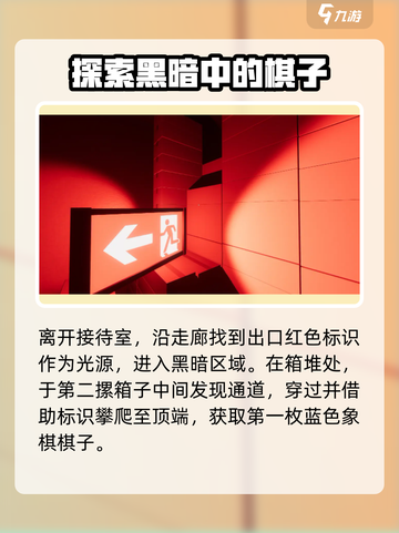 超阈限空间手机版第四关怎么过介绍截图3