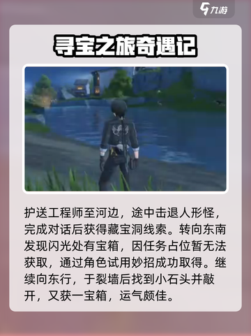 鸣潮🔥中曲台地百分百探索全解！💡截图3