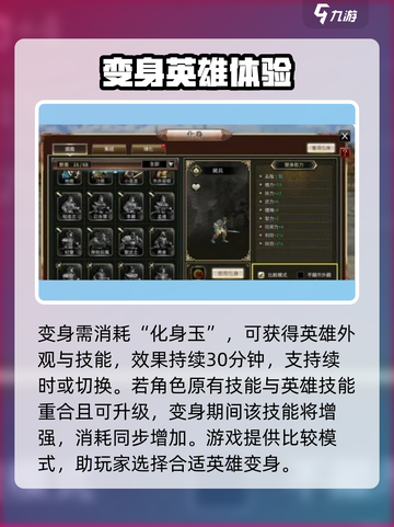 三国群英传国战版化身玩法大揭秘💥🔥截图3
