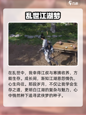 燕云十六声是单机吗介绍截图4