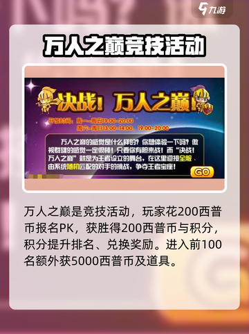 西普大陆🔥西普币超值花法大揭秘💎截图4