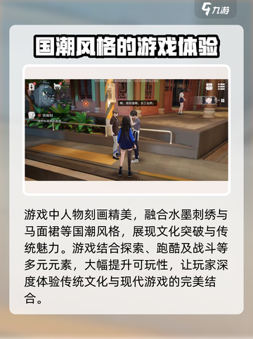 归龙潮在哪里能玩到介绍截图4