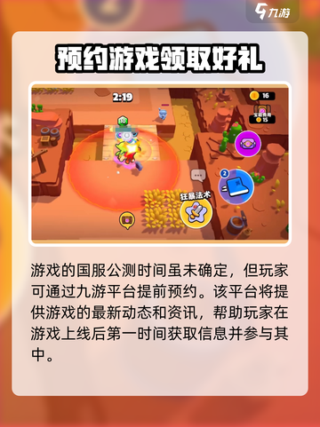 爆裂小队🔥公测时间曝光，全球地区抢先体验！💥截图3