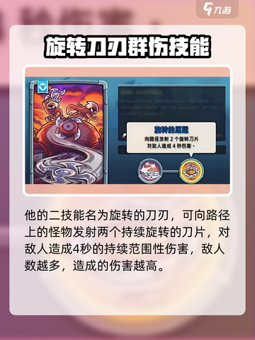 王国保卫战5🔥联盟沙丘哨兵超强攻略🎉截图4