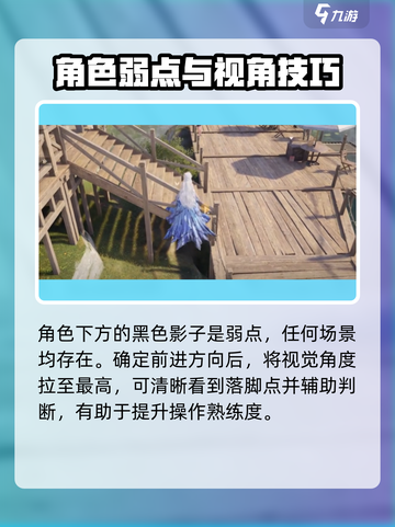 无限暖暖怎么跳跃介绍截图4