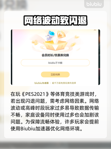 🎮PES2021闪退救星！Win11完美解决💥截图4