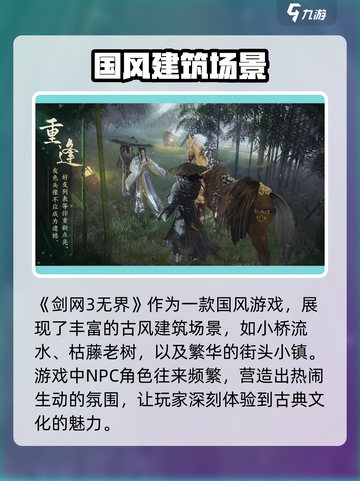 剑网3无界手游下载🔗🔥手机党福音！截图2