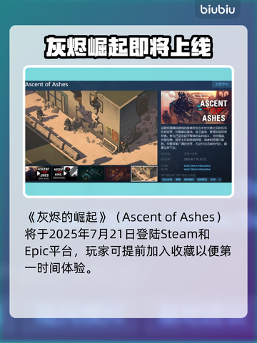 🔥灰烬的崛起Steam英文名曝光！💥截图2